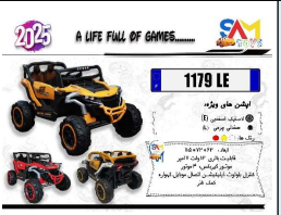 1179 L